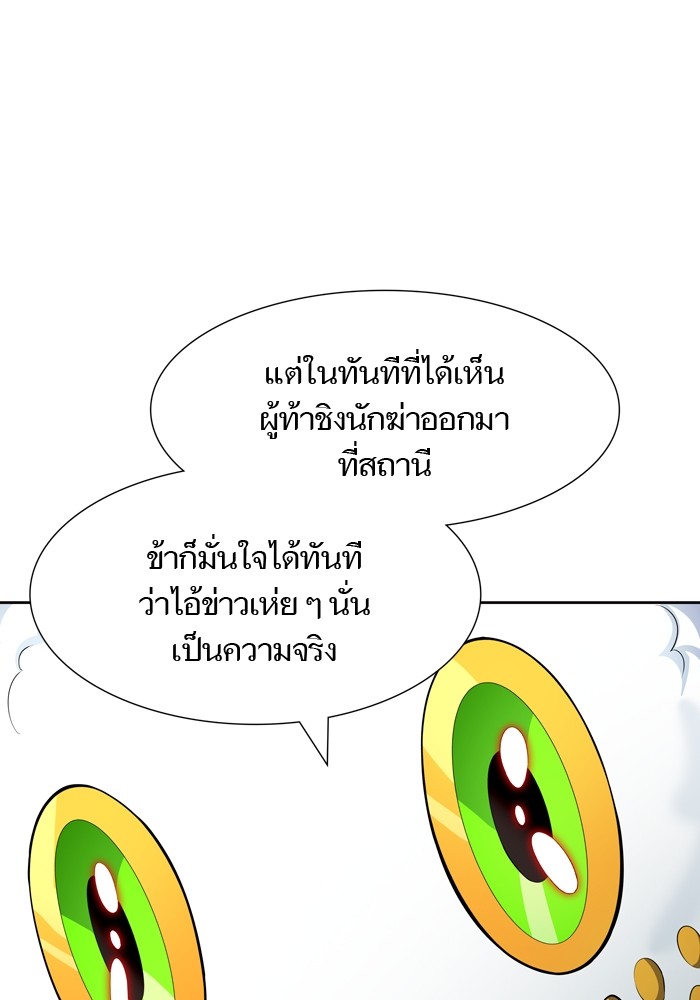 Tower of God เธ•เธญเธเธ—เธตเน 554 112
