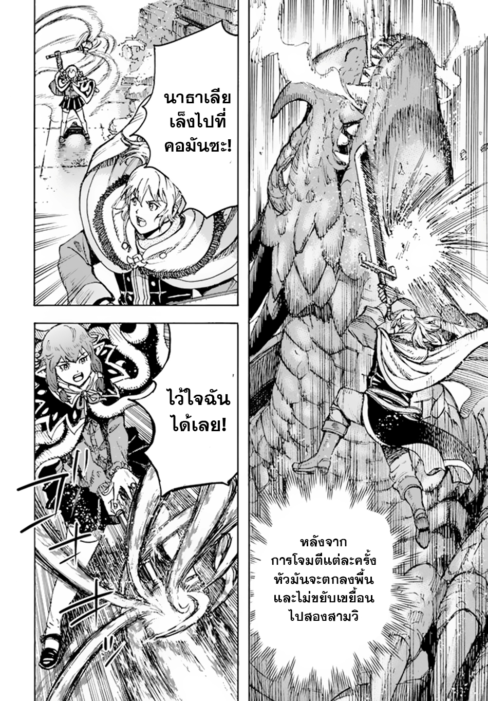 Shoukan sareta Kenja 32.1 (13)