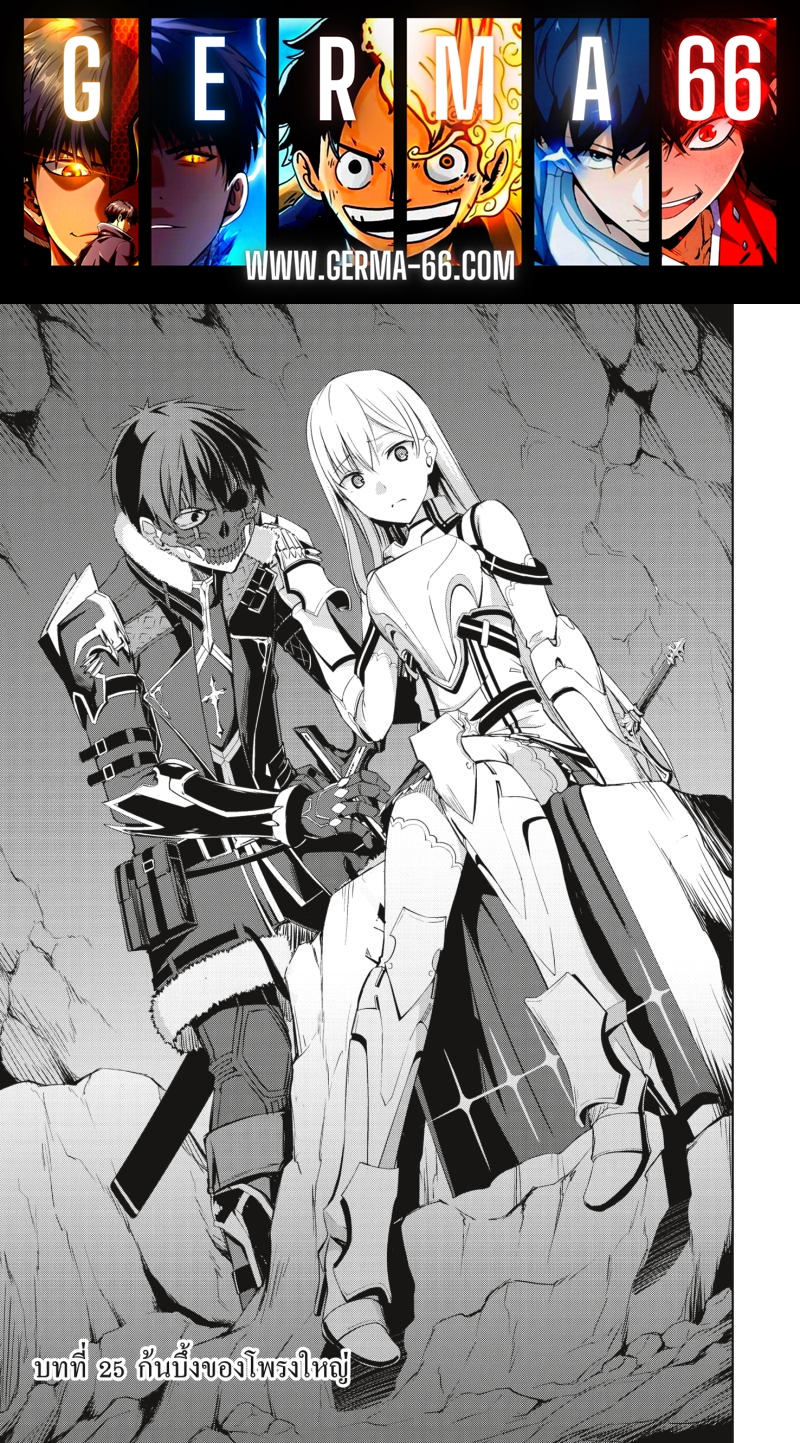 Berserk of Gluttony 25 01