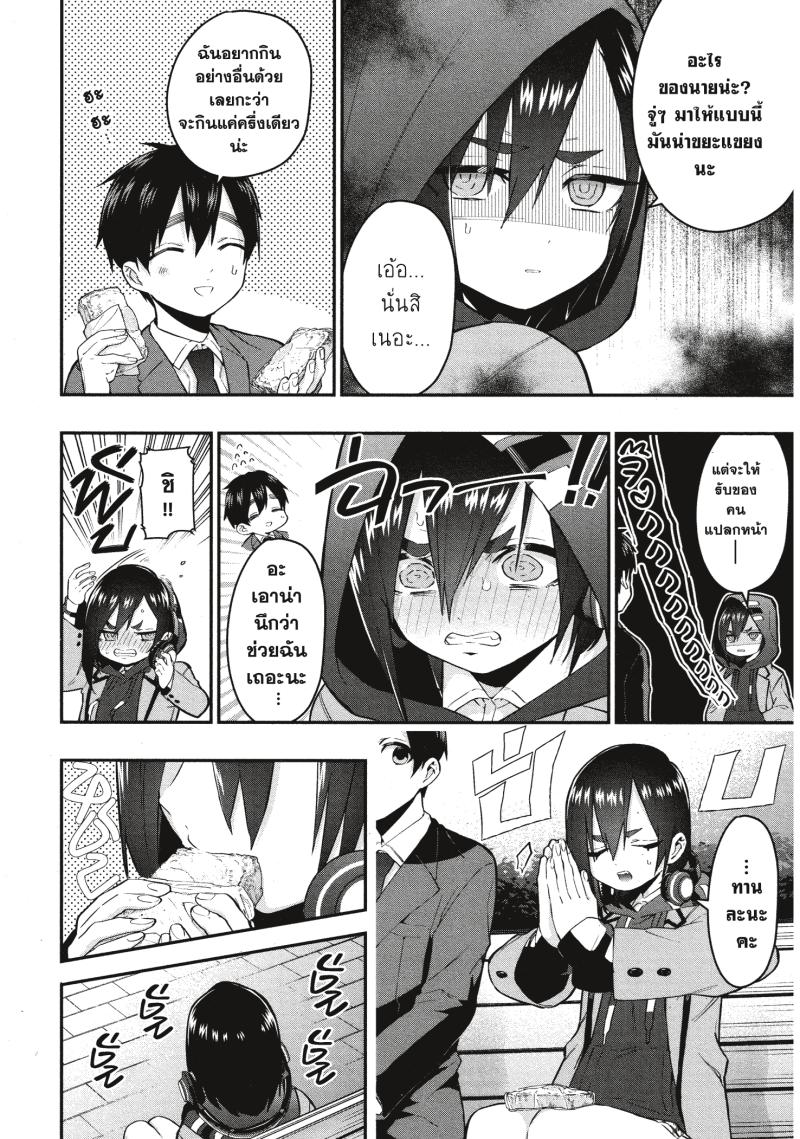 Kimi no koto ga Dai Dai Dai Dai Daisuki na 100 nin no Kanojo 24 (8)