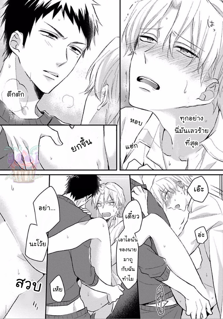 Tonari No Yarou Ga Konomi Na Ken 1 22