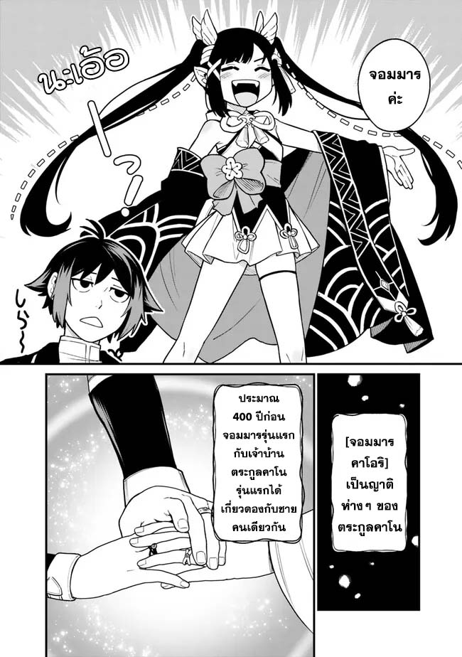 Ore Wa Mada Honki Wo Dashite Inai DX 3.1 10