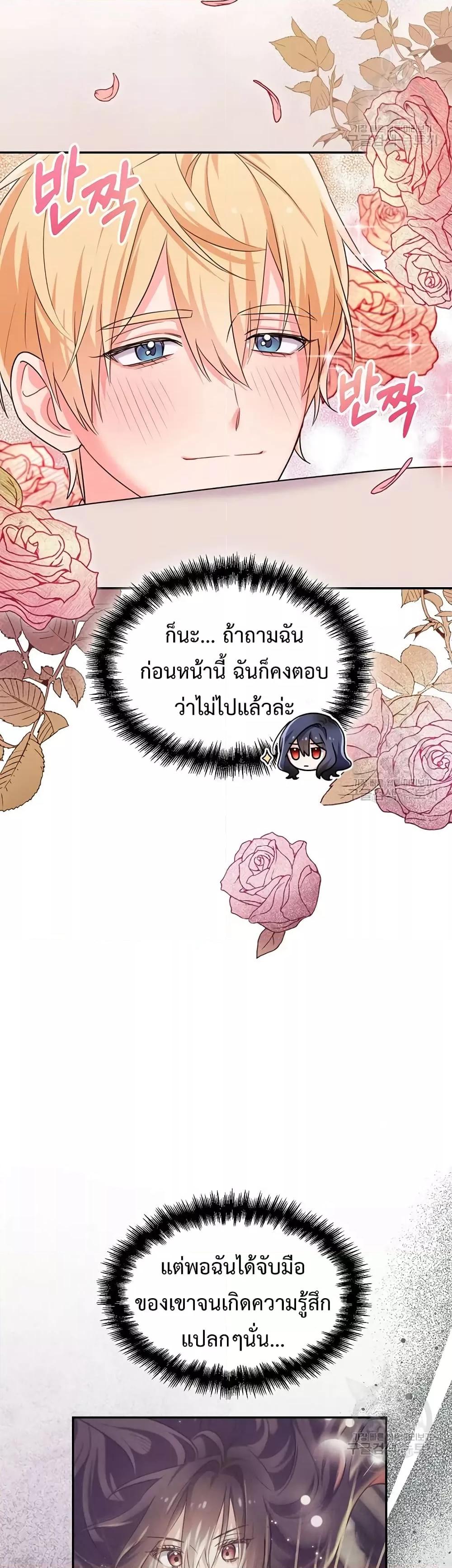 You’ve Got The Wrong House, Villain ตอนที่ 7 (19)