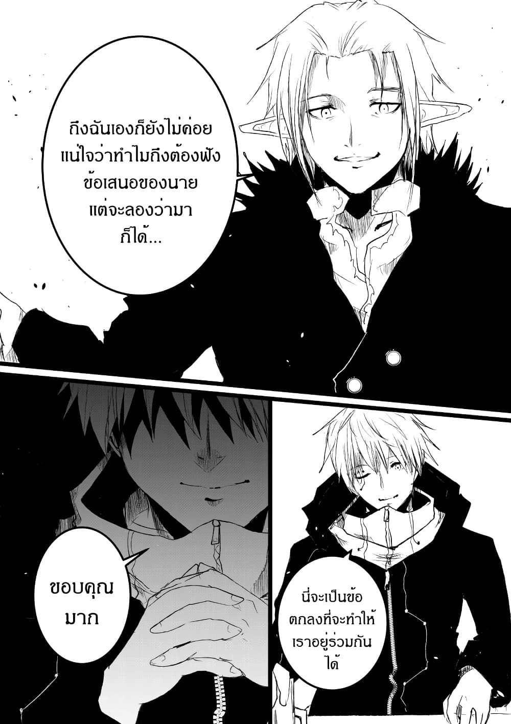 Path A waY ตอนที่ 192 (10)