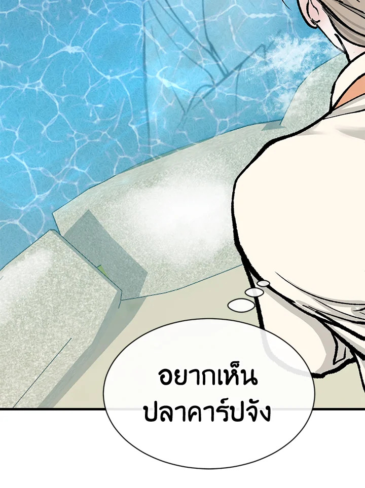 Fever 8 87
