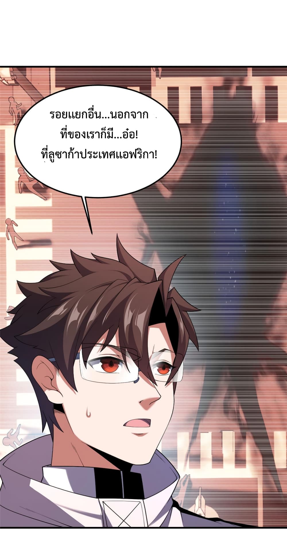 Monster Pet Evolution ตอนที่ 143 (18)