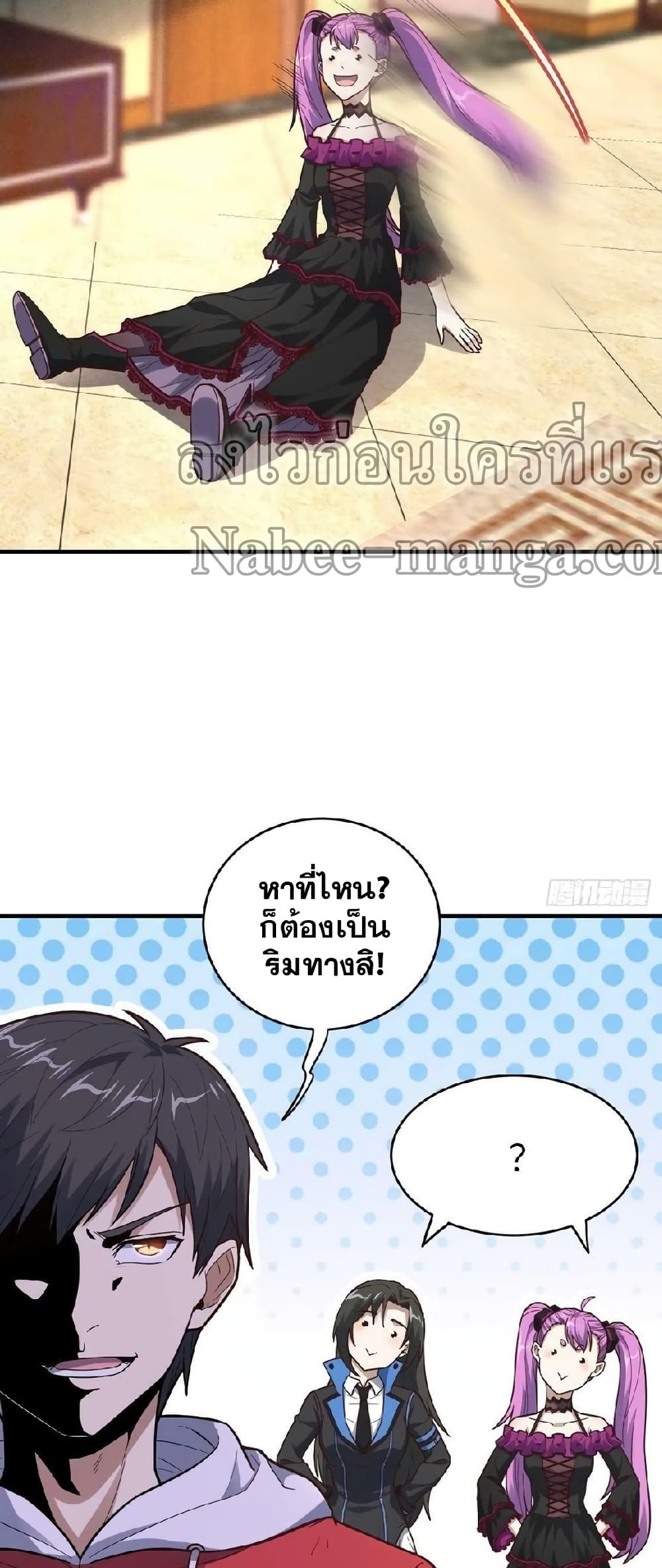 High Energy Strikes ตอนที่ 196 (31)