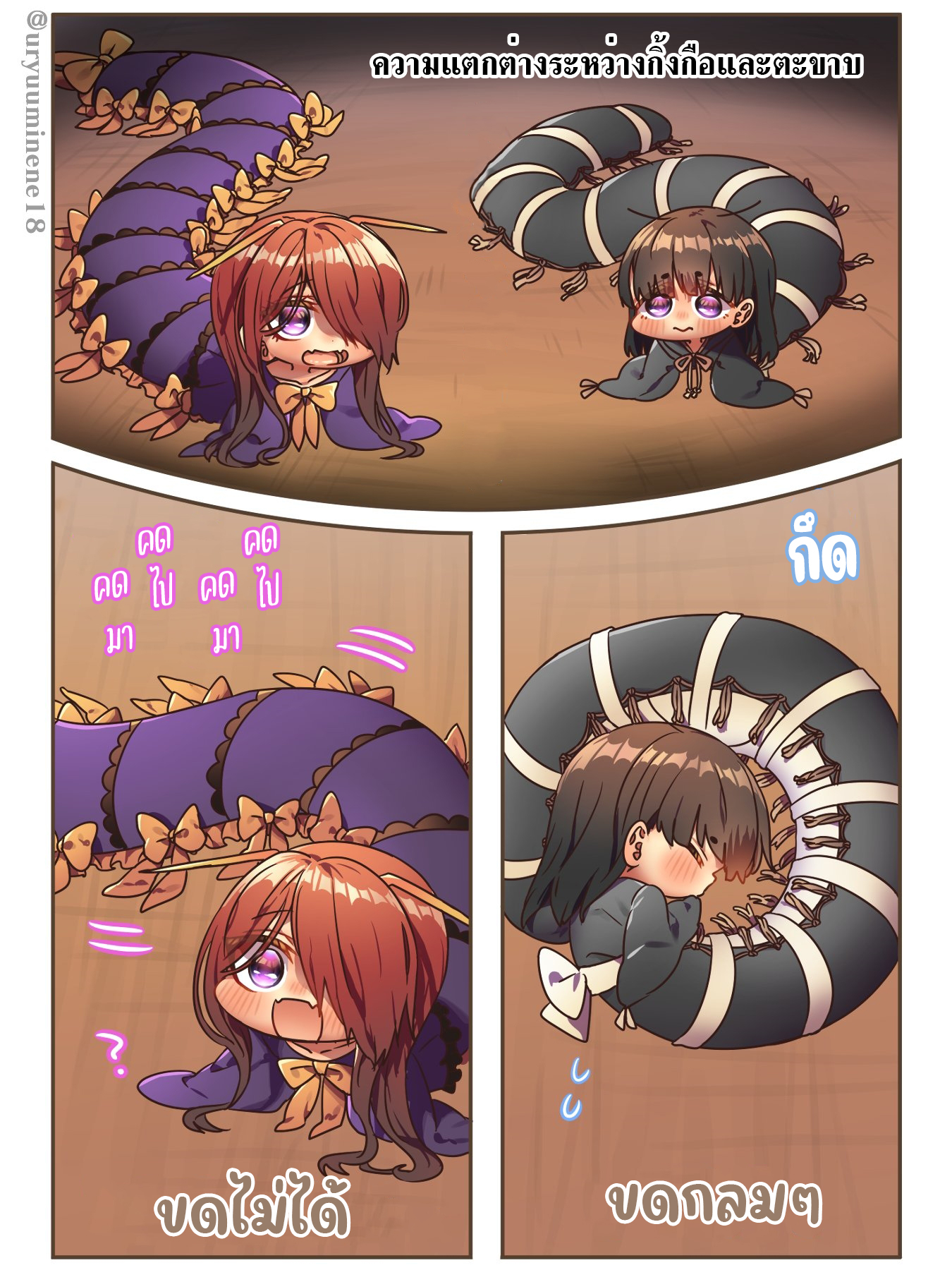 Cockroa chan and Ant chan 102 1