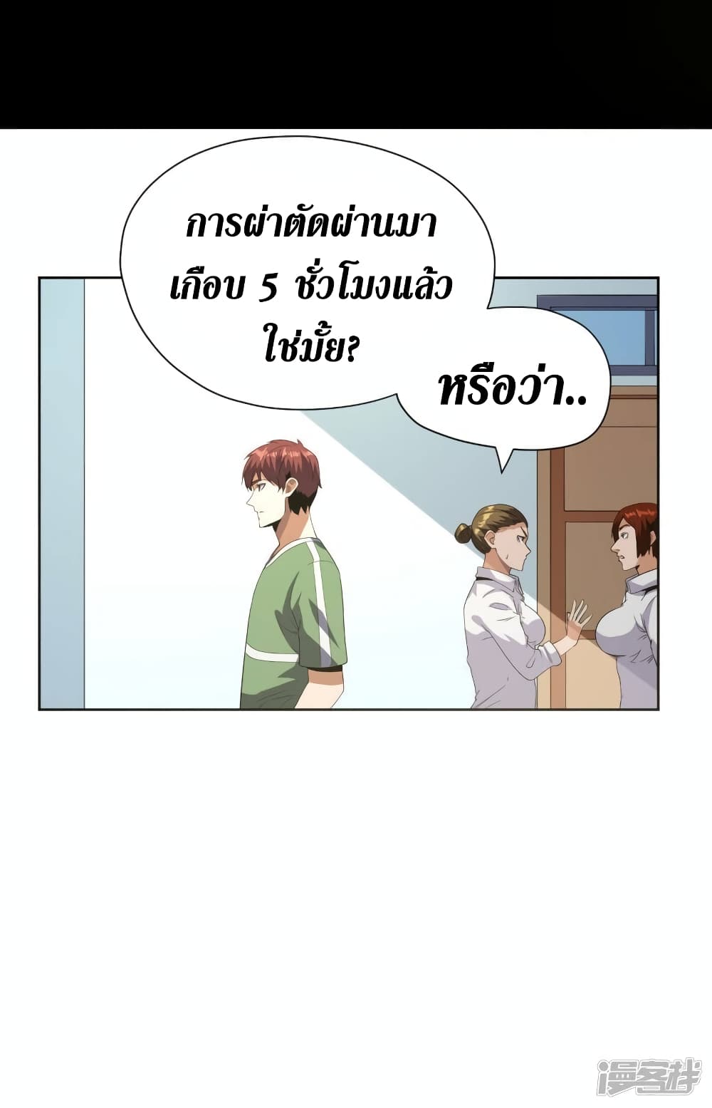 Wang Pai Shen Yi ตอนที่ 58 (13)