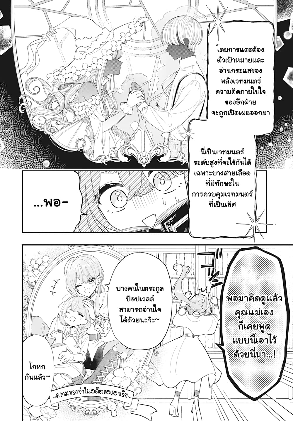 Uchi no Kuro Madoushi ga Kawaisugiru! ตอนที่ 1.1 (11)