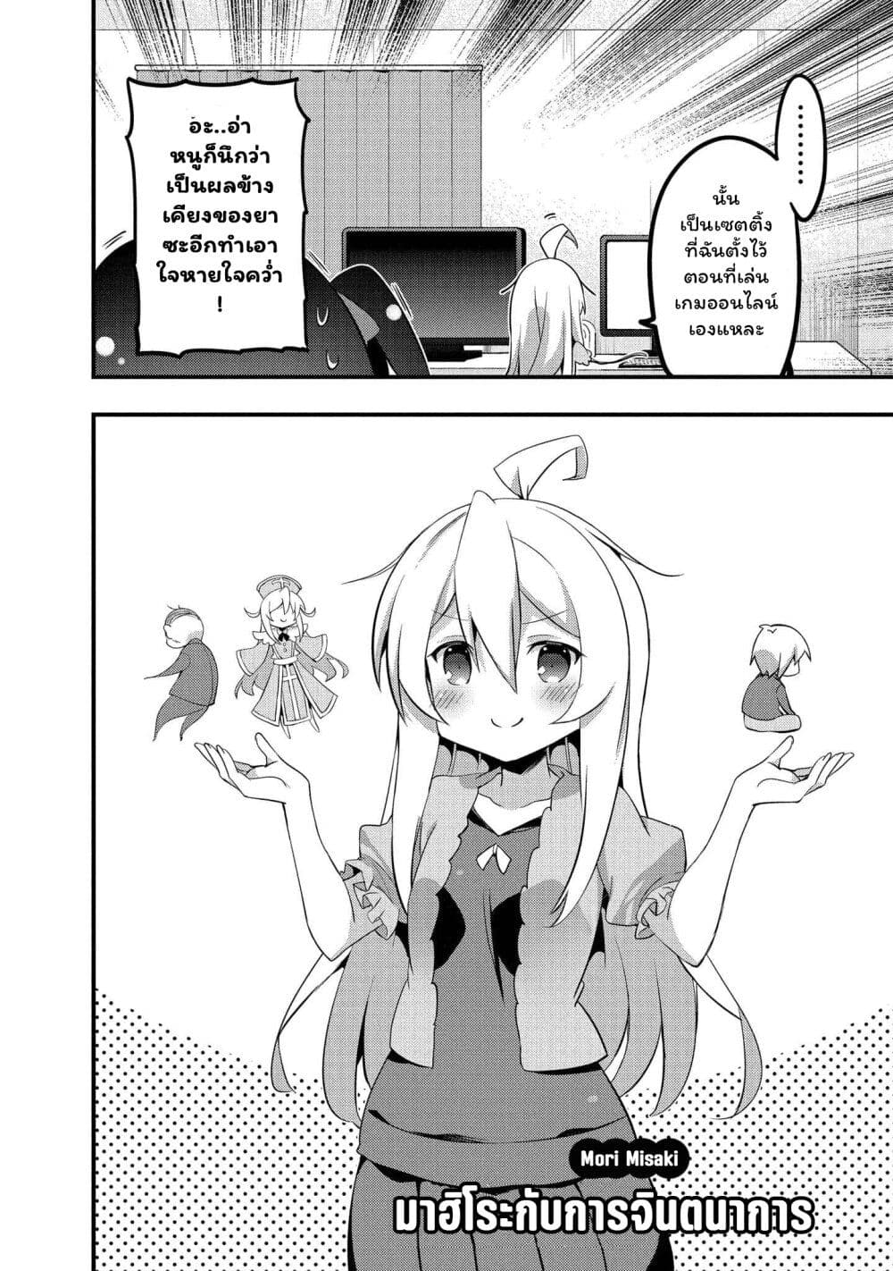 Onii chan wa Oshimai! Koushiki Anthology Comic ตอนที่ 10 (2)