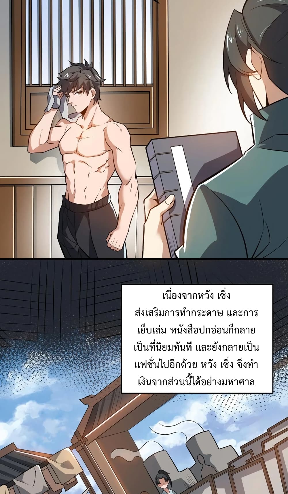 Super Warrior in Another World ทหารเซียนไปหาเมียที่ต่างโลก ตอนที่ 188 (28)