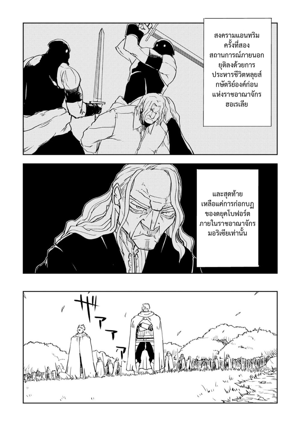 Isekai Tensei Soudouki 89 02