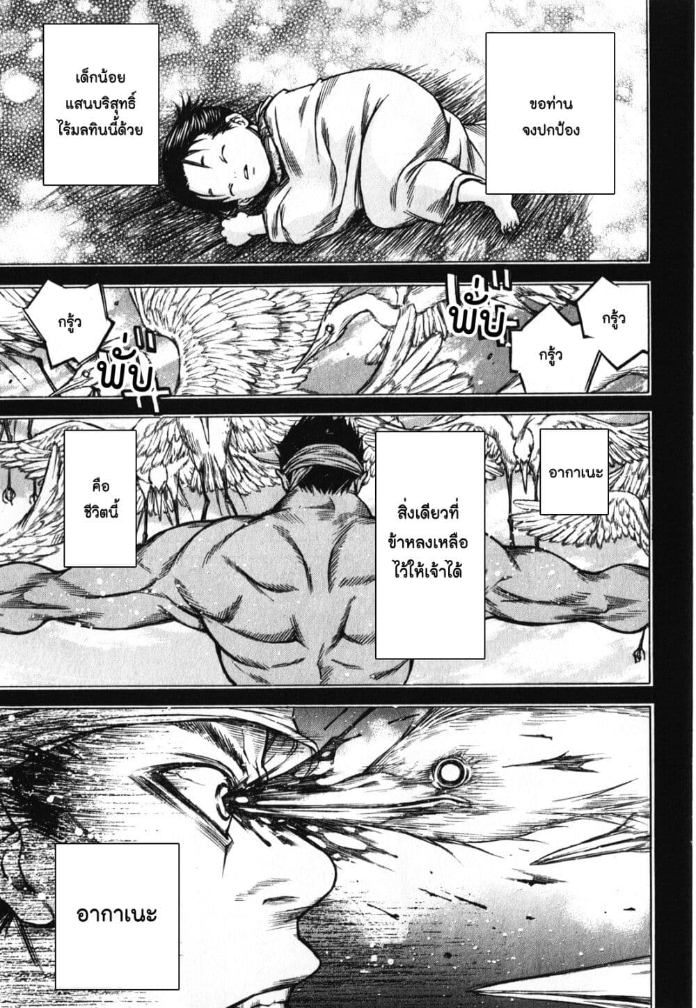 Ateya no Tsubaki 47 13