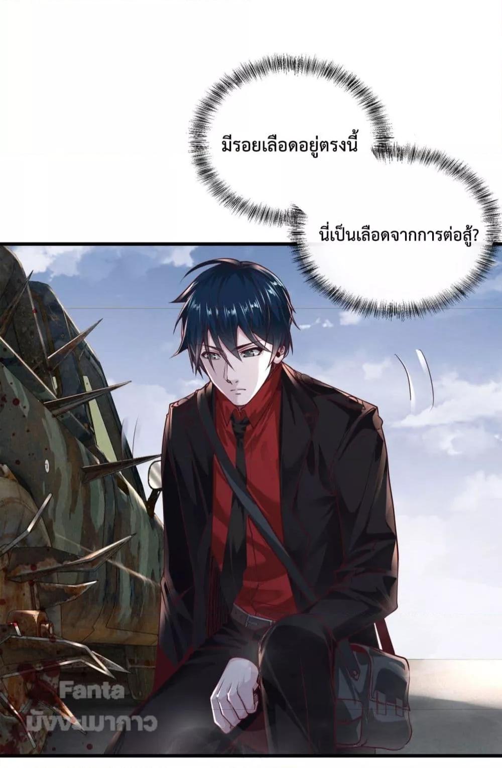 Start Of The Red Moon ตอนที่ 12 (50)