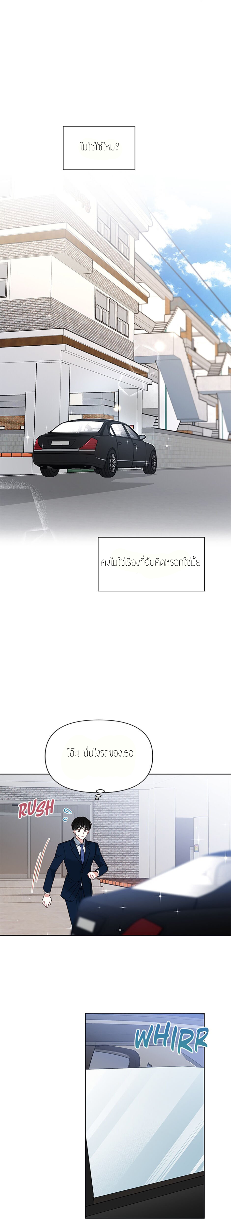 My Boss’s Special Request 5 (18)