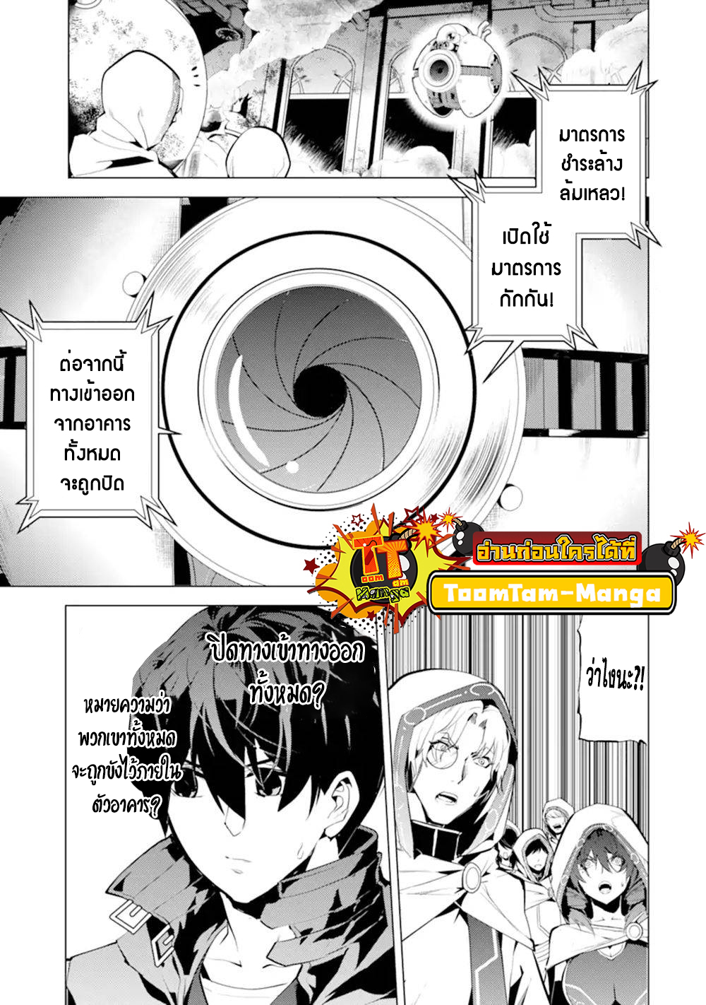 Tensei Kenja no Isekai Life 50.1 6 11 25660001