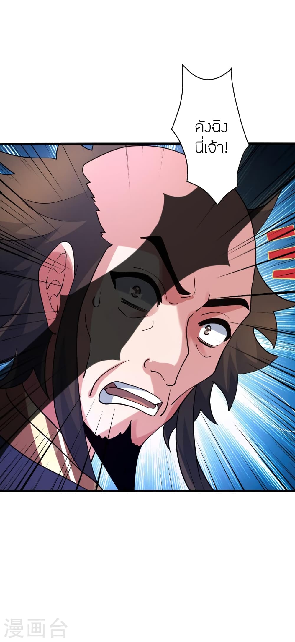Banished Disciple’s Counterattack ราชาอมตะผู้ถูกขับไล่ ตอนที่ 415 (34)