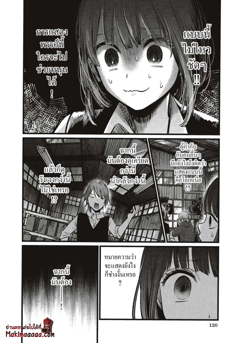 Oshi no Ko 17 (6)