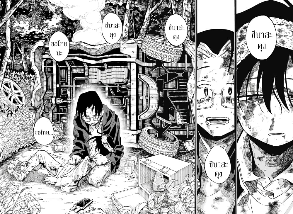 Ichinose ke no Taizai 14 14
