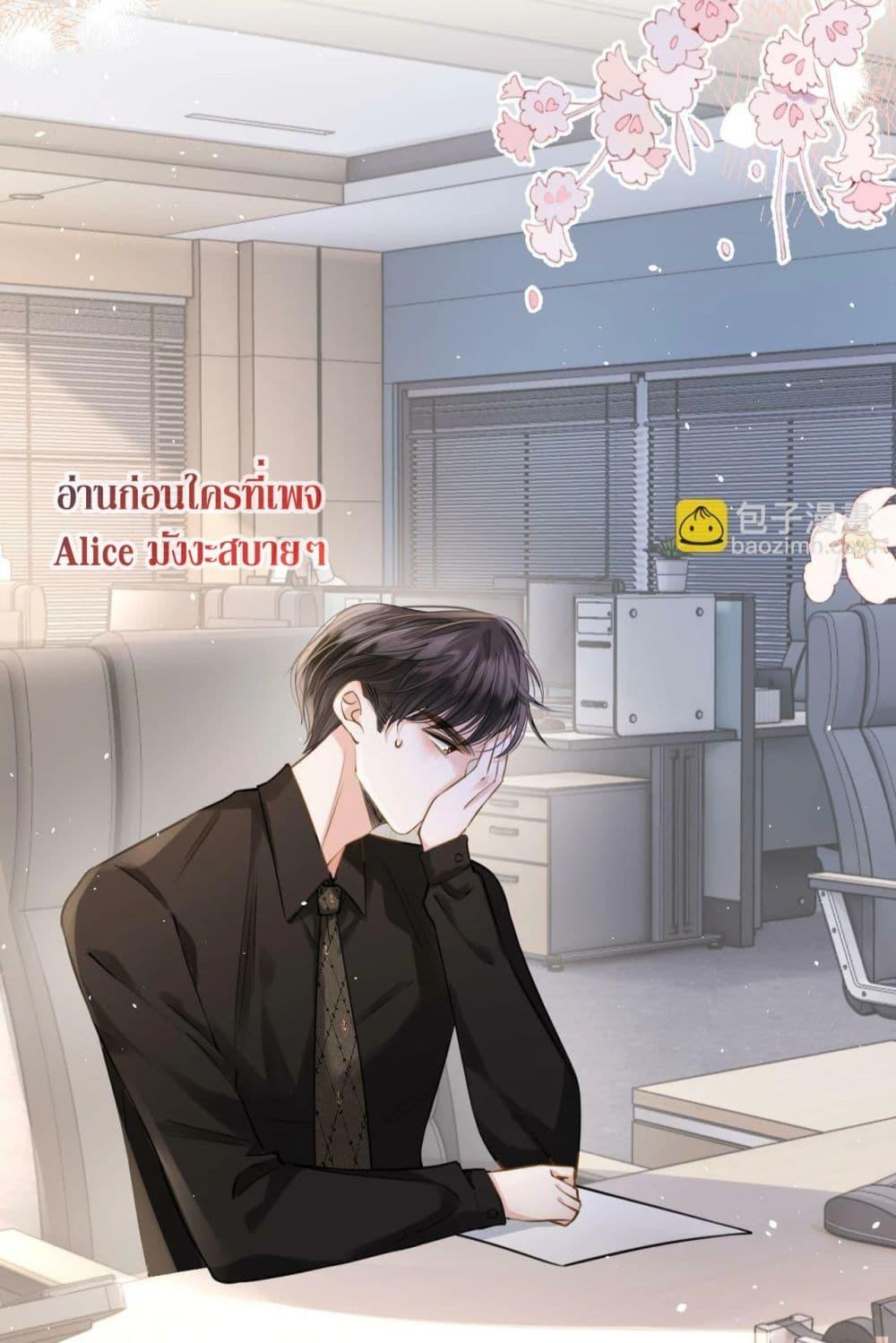 Debussy Lover – คนรักจอมป่วน ตอนที่ 6 (30)