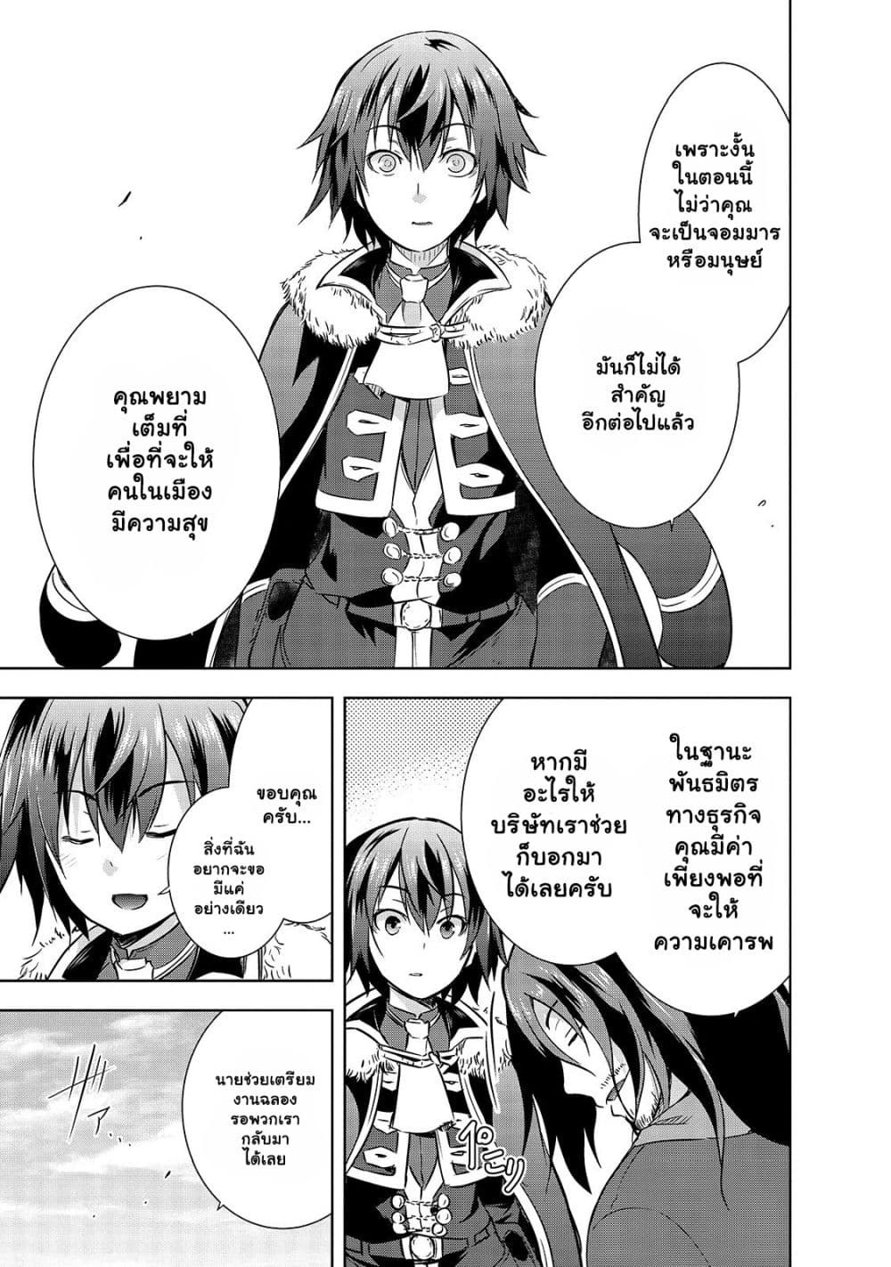 Maou sama no 31.1 9