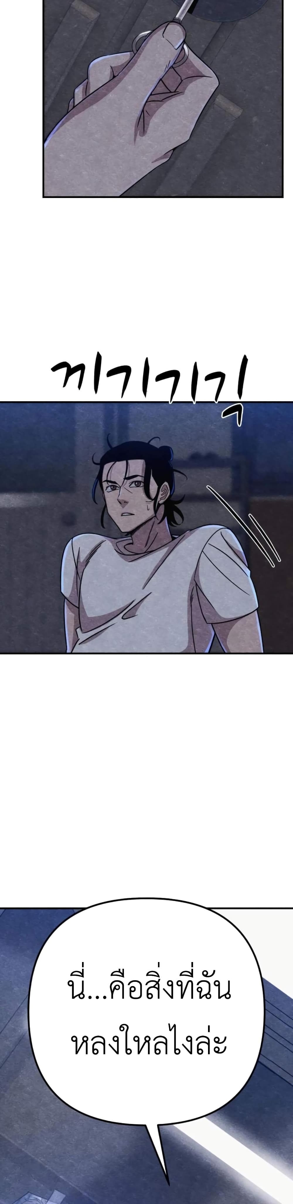 Zombie X Slasher à¸•à¸­à¸™à¸—à¸µà¹ˆ 9 (14)