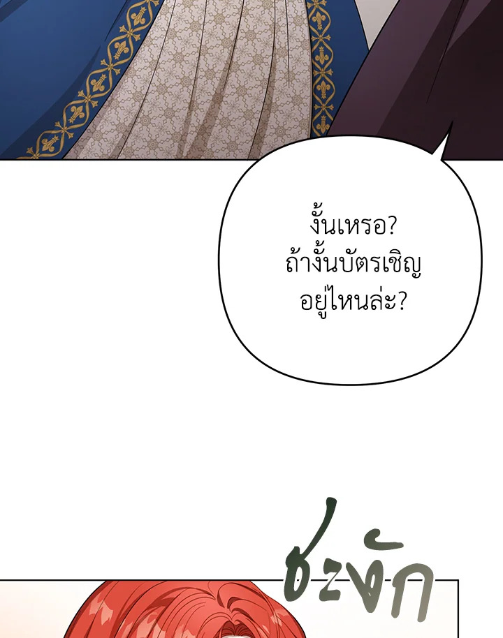 I Became the Tyrant’s Translator 21 87
