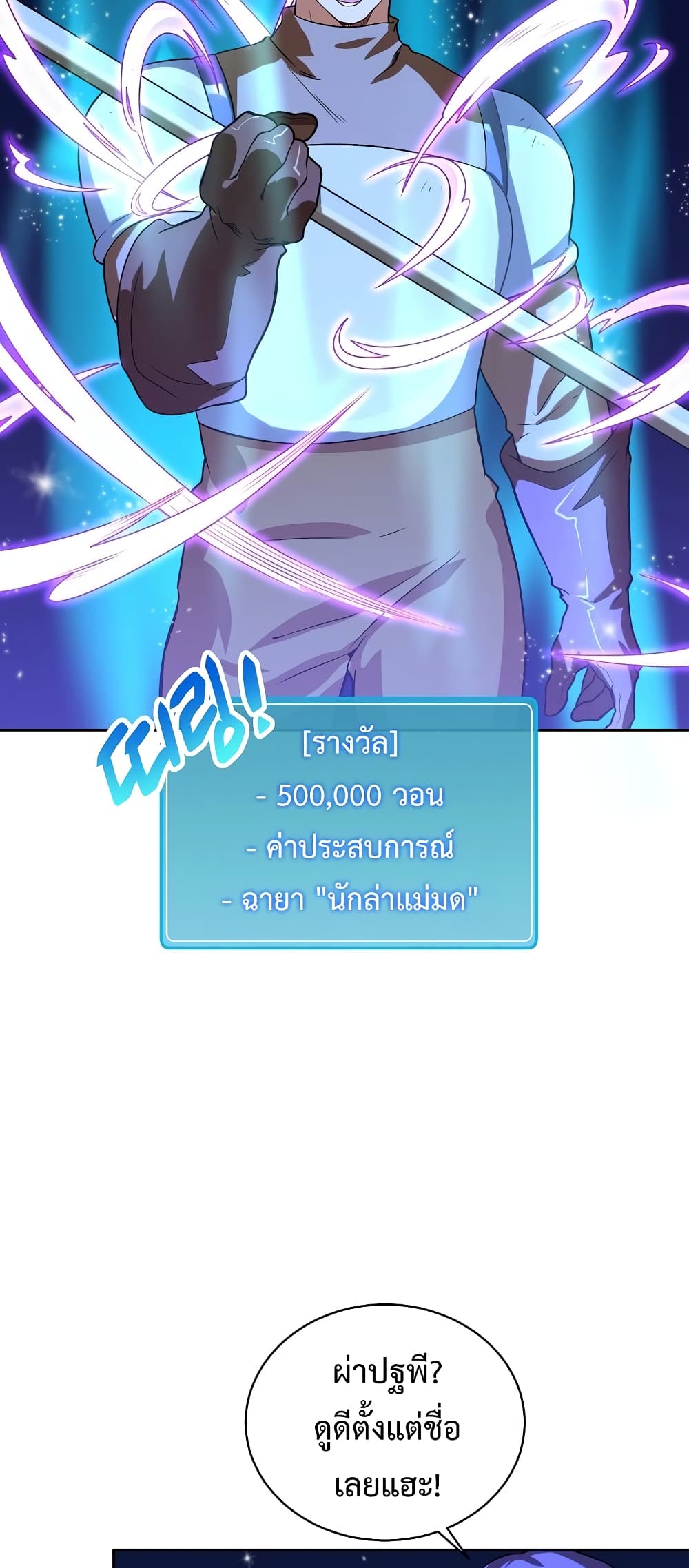 Eat and Go! เธ•เธญเธเธ—เธตเน 36 (21)