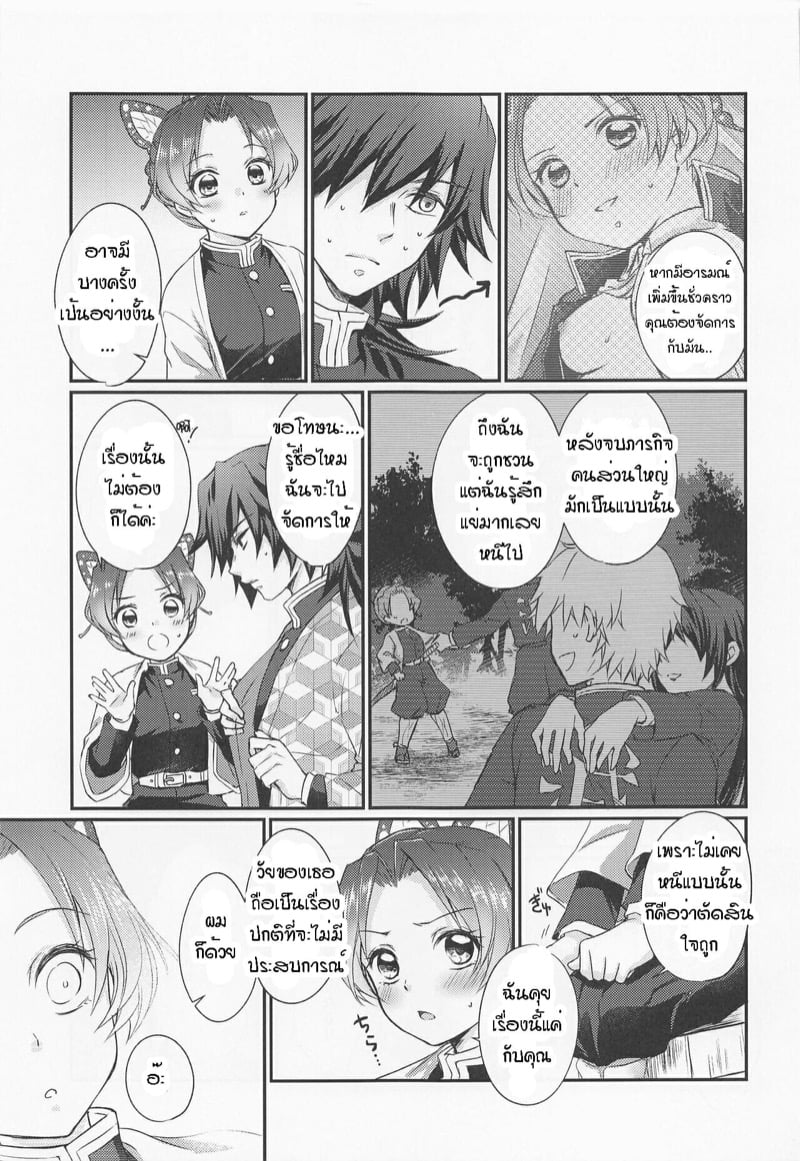 ลองครั้งแรกยึดไว้คนเดียว 1 07