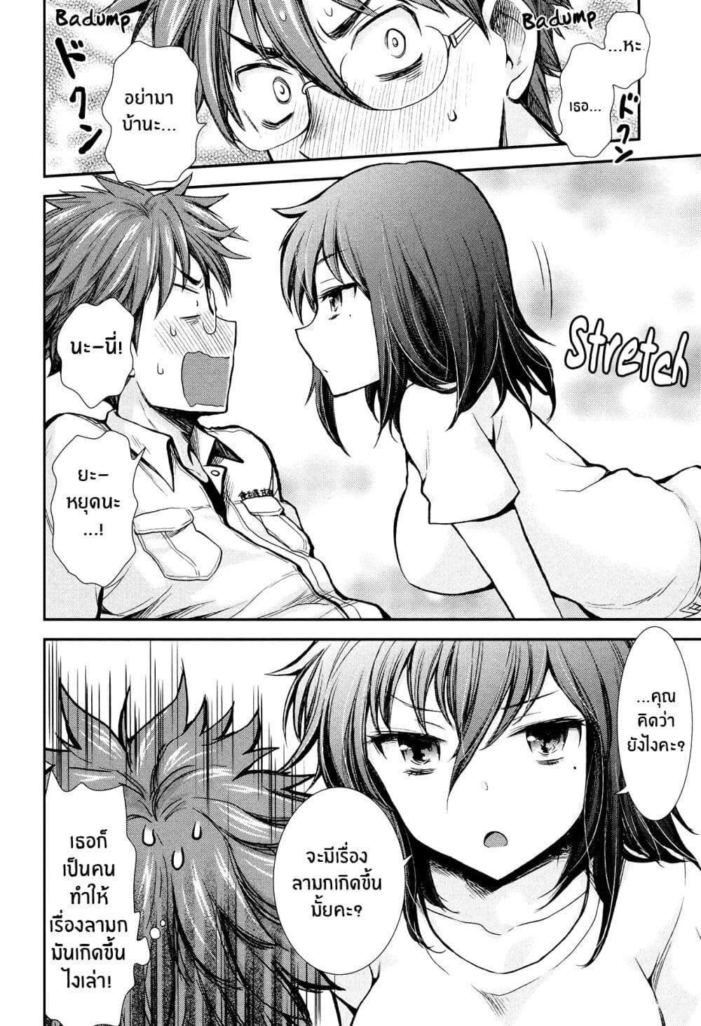 Henjo – Hen na Joshi Kousei Amaguri Senko ตอนที่ 13 (16)