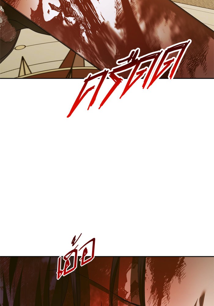 Your Throne 126 (78)