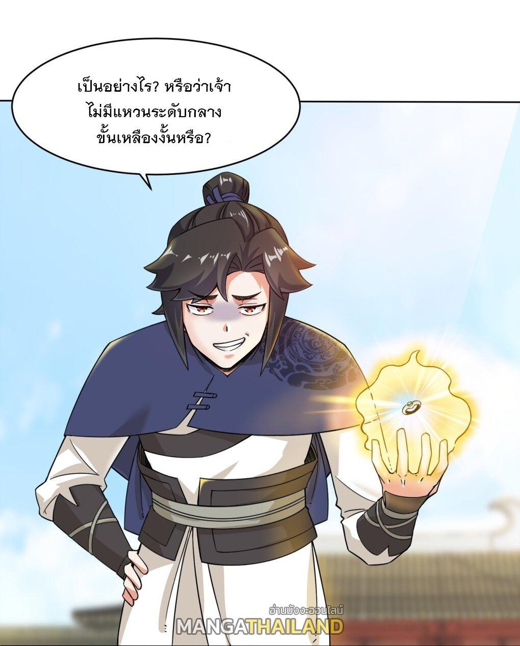 Endless Devourer ตอนที่ 54 (19)