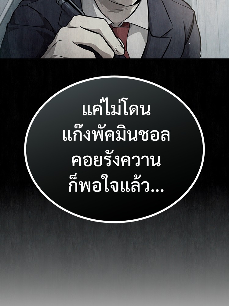 Devil Returns To School Days 53 (7)