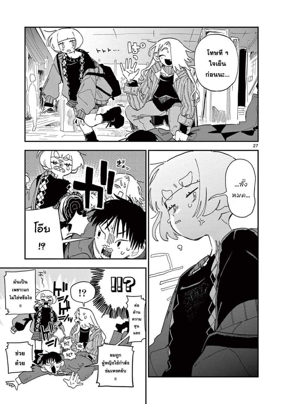 School Back ตอนที่ 6 (27)