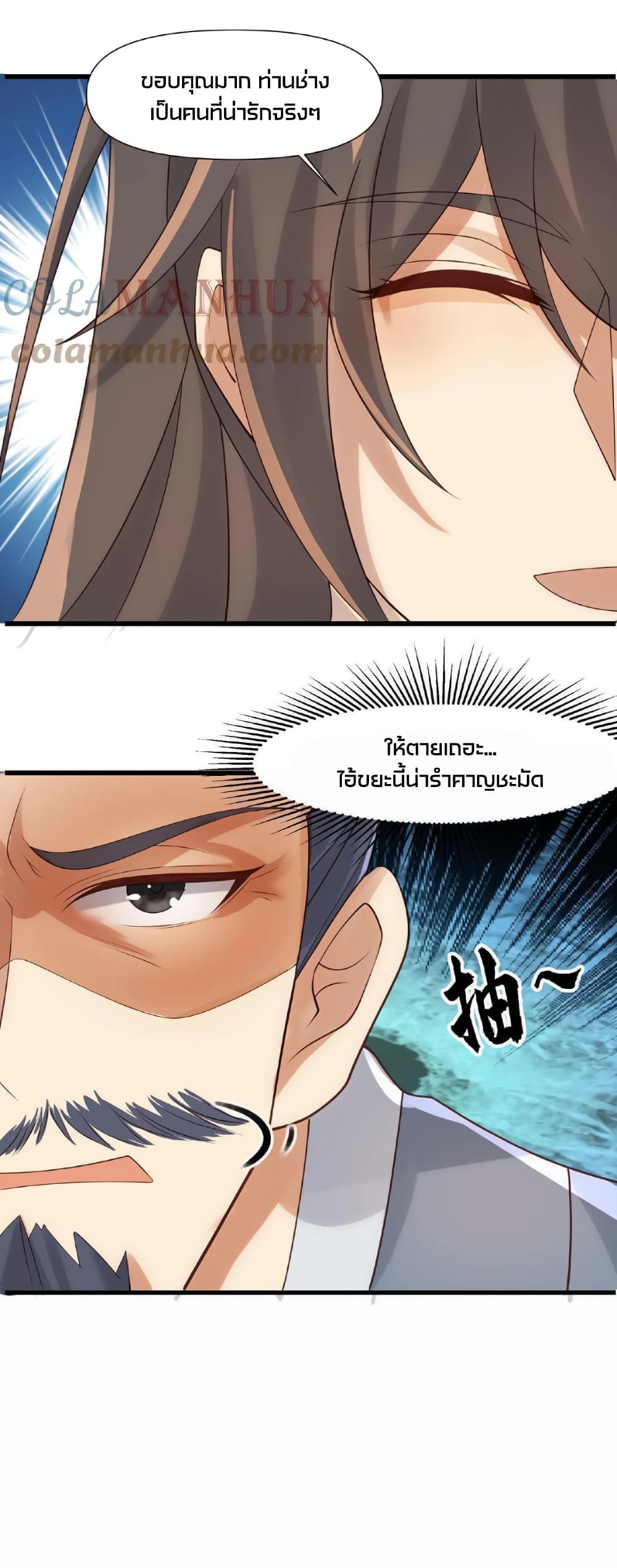 I Was Summoned to Help The Empress 42 (22)