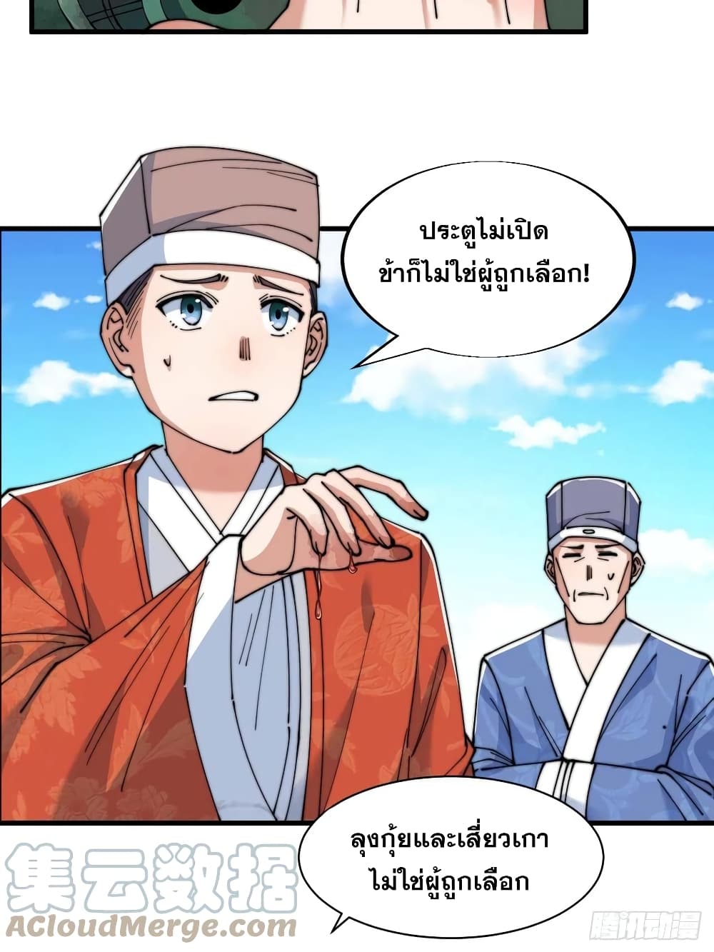 I'm Really Not the Son of Luck 24 (39)