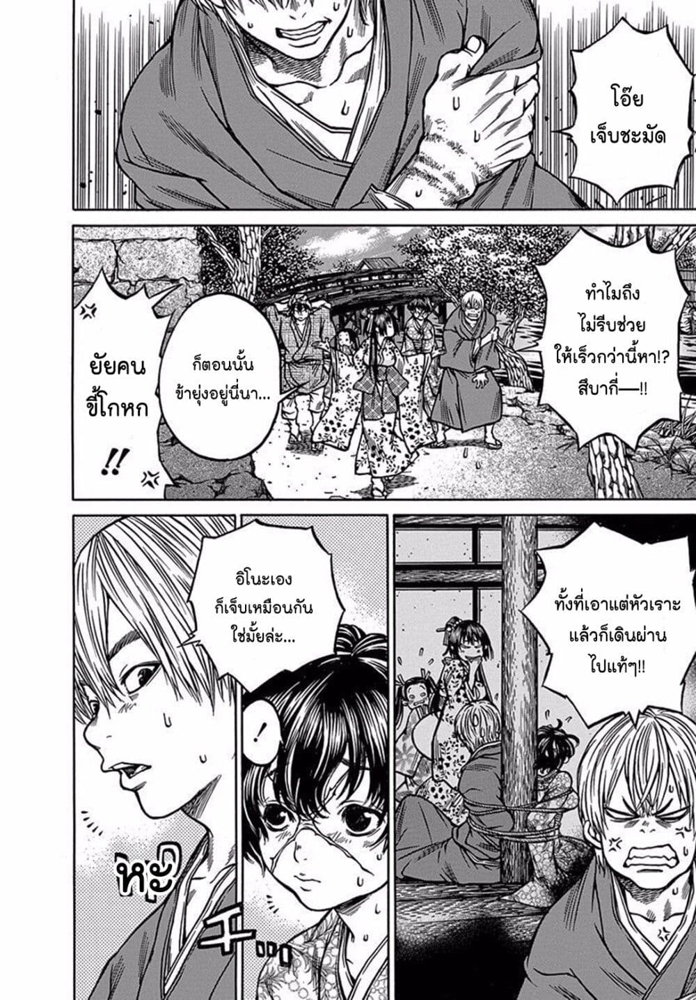 Ateya no Tsubaki 78 12