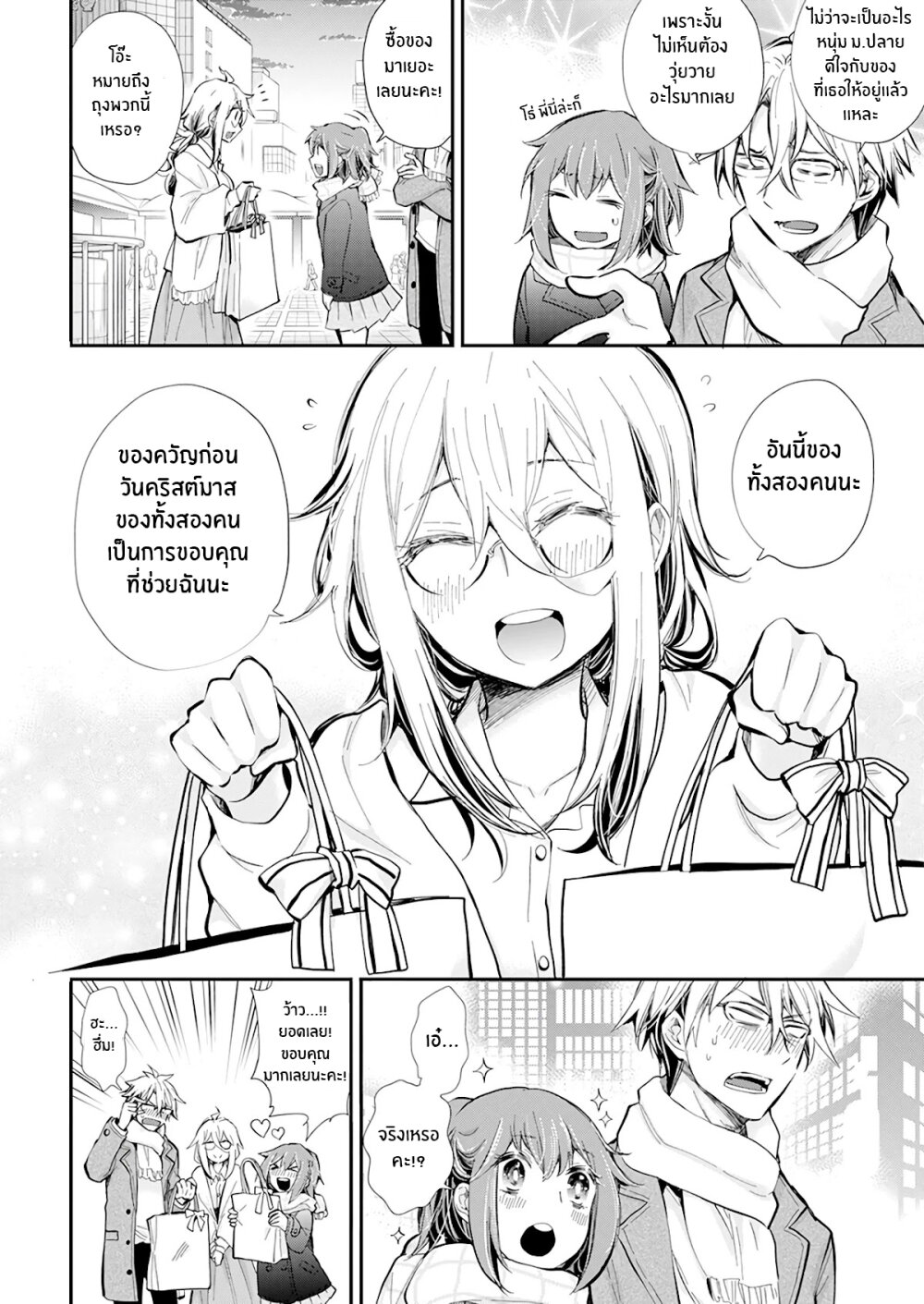Shingeki no Eroko san 34 18