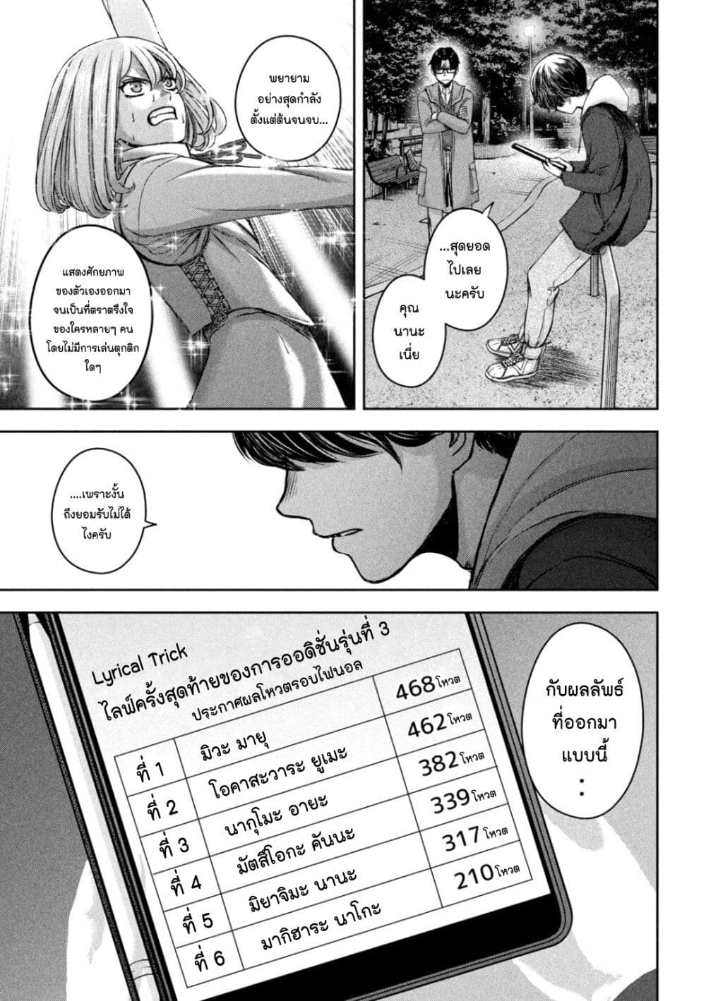 Watashi no Arika ตอนที่ 20 (15)
