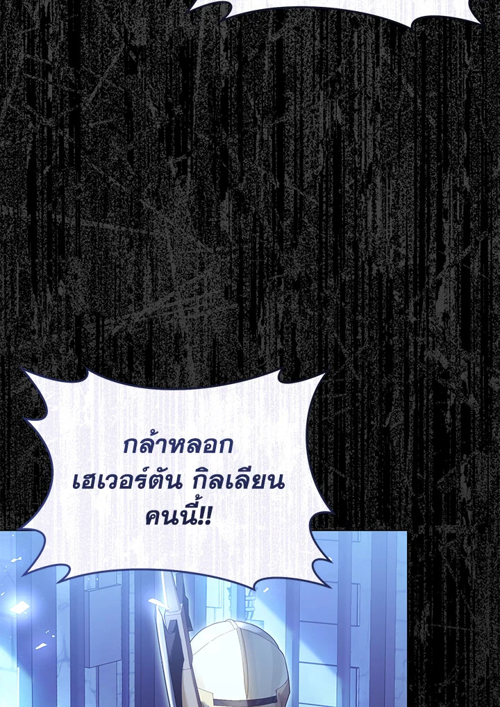The Villainess Is a Marionette 57 055