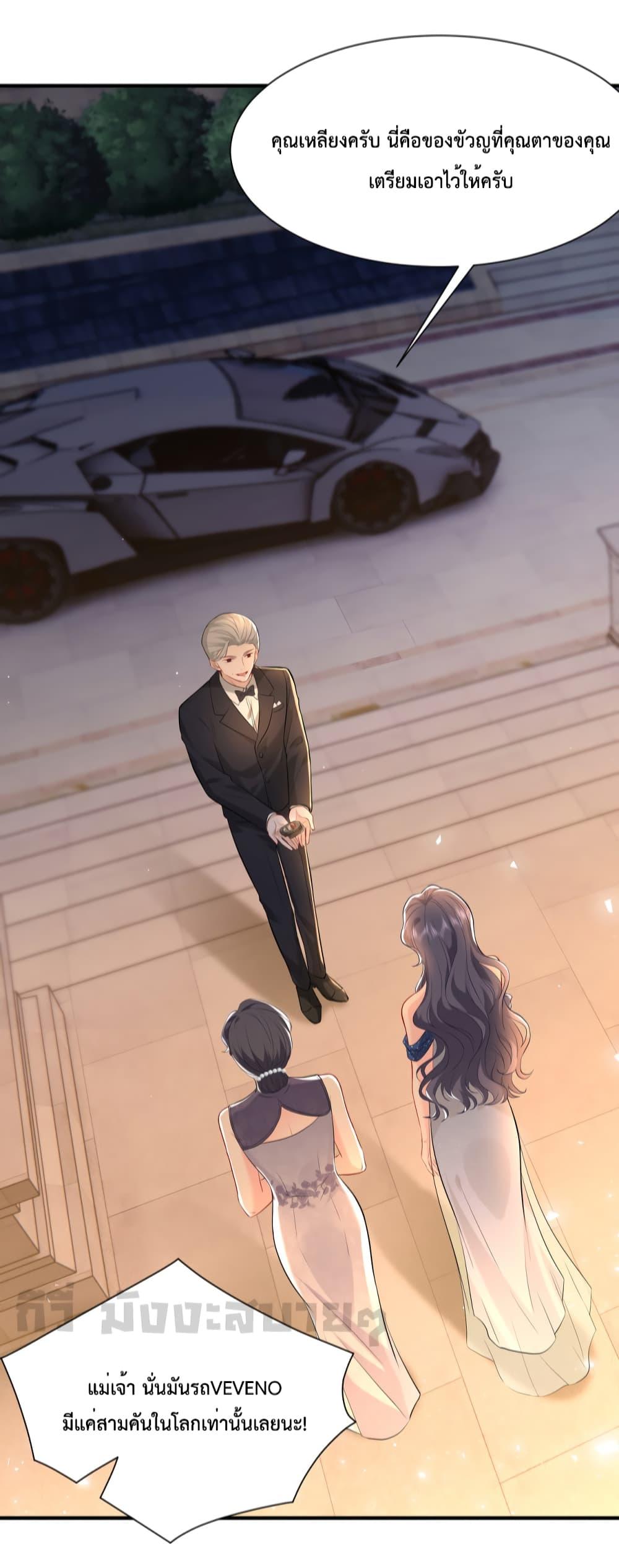 Somebody Stole My Heart! ตอนที่ 2 (41)