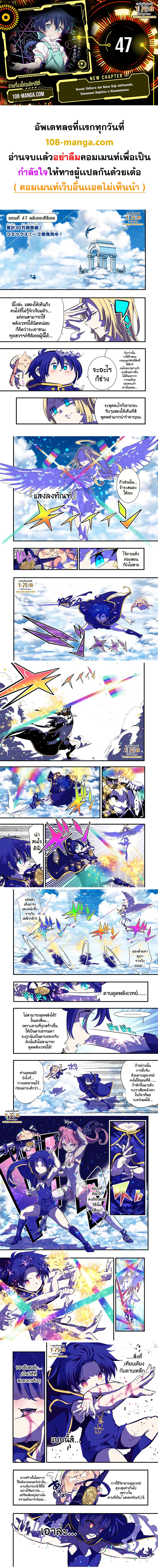 Tensei Shitara dai Nana 47 1
