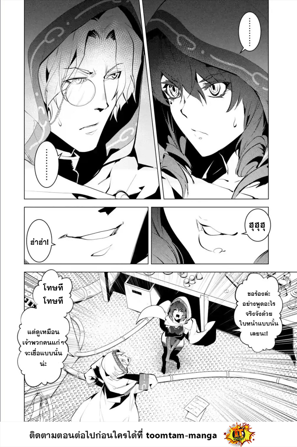 Tensei Kenja no Isekai Life 48.2 28 10 660022