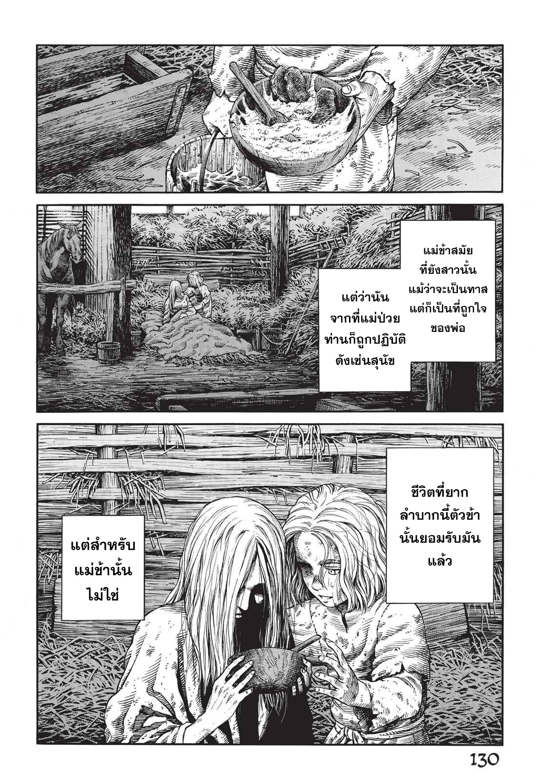 Vinland Saga 47 (6)
