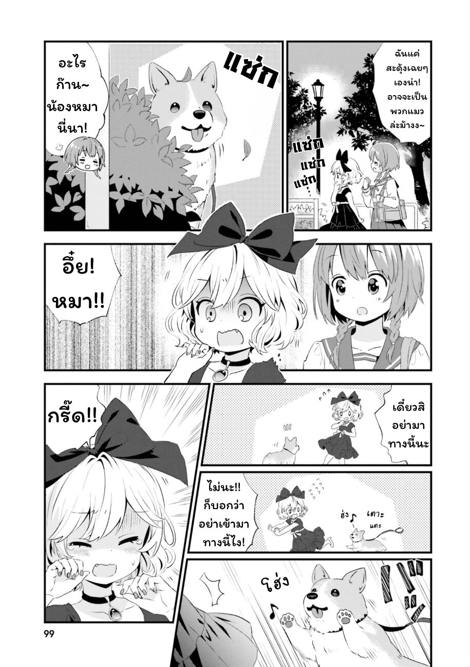 Tonari no Kyuuketsuki san 69 (5)