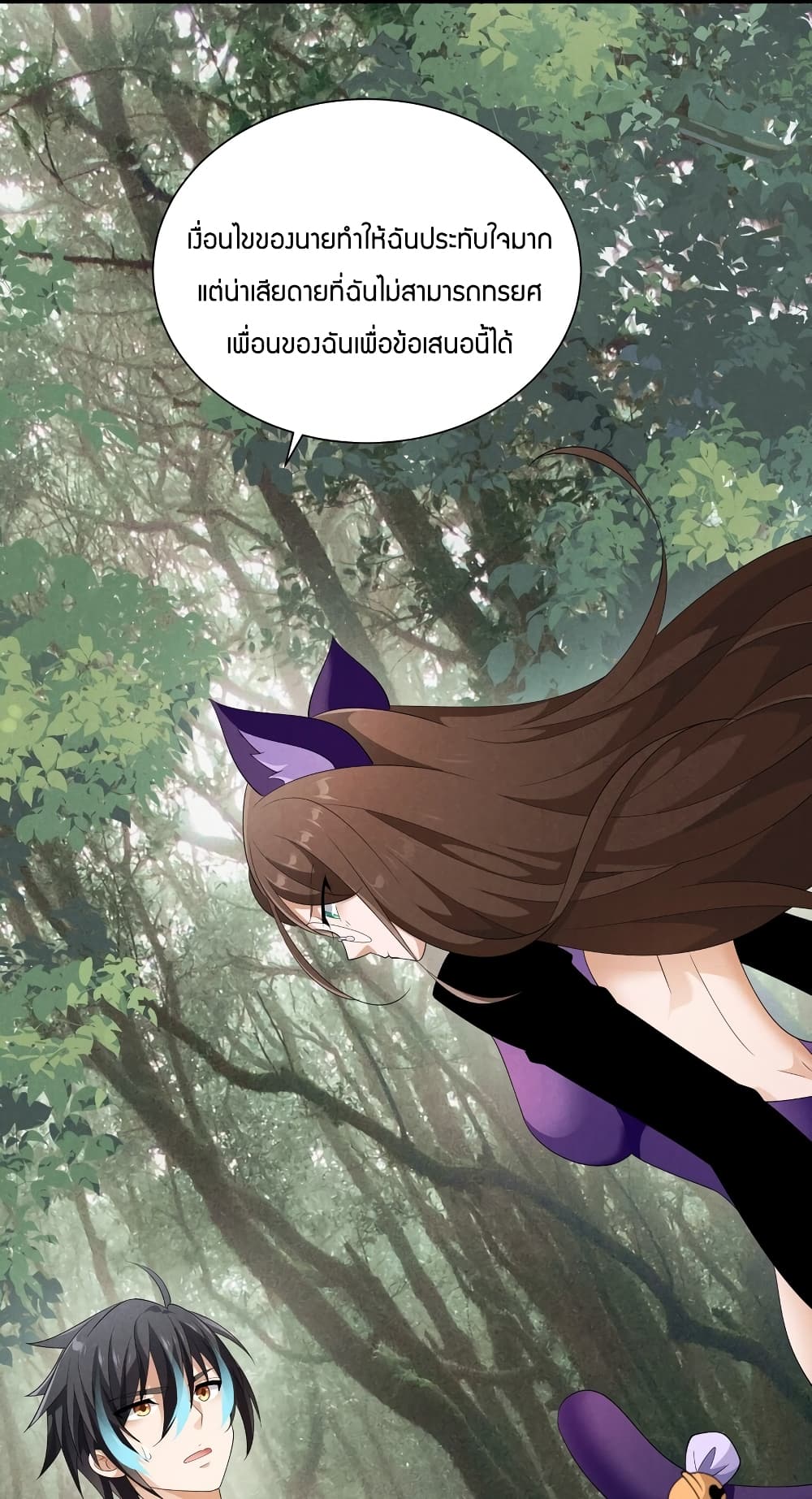 Young Master Villain Doesn’t Want To Be Annihilated ตอนที่ 87 (36)