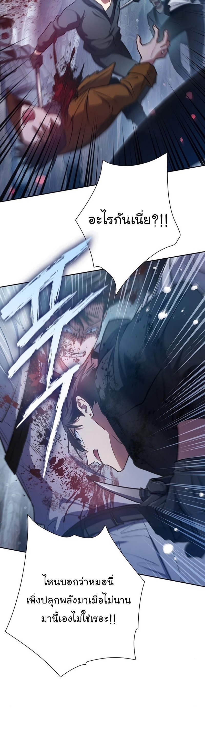 Manhwa Manga I S Class that i rise 108 (10)