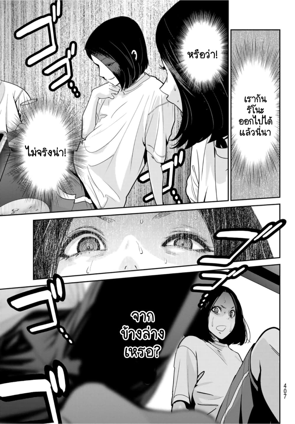 Futari Switch ตอนที่ 5 (25)