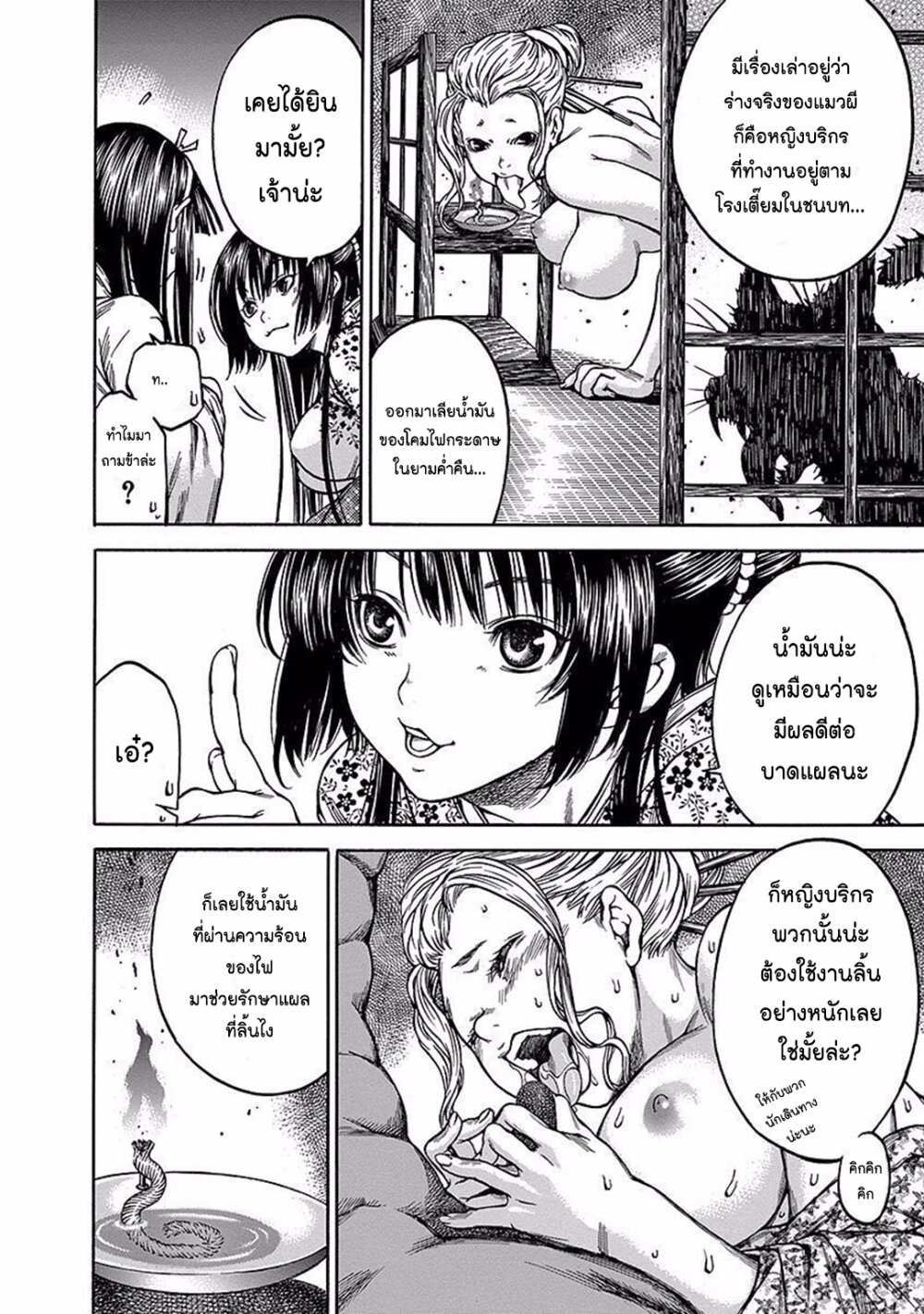 Ateya no Tsubaki 87 20